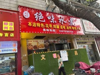 Huang's Delight Spicy Boiled