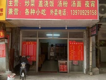 Straight Alley Special Boiled Dish