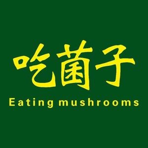 Eat Mushroom Restaurant (Honggutan Store)