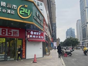 Yi Bai Shi Fresh Meat Dumplings