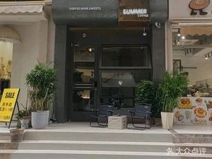 Summer Coffee (Century Central City Phase 2 Store)