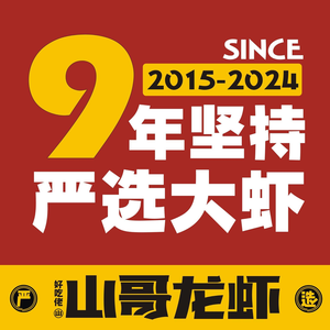 Shan Ge Lobster · Barbecue · Jiangxi Cuisine (Honggutan Store)