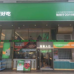 Little Lady Takes Charge (Double Tower 2nd Store)