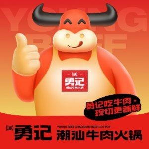 Yong Ji Chaoshan Beef Hot Pot (Honggutan Store)