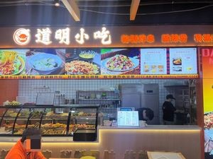 Dao Ming Snack (Subway Gengxin Tian Di Branch)