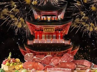 Gulute Korean BBQ Buffet Restaurant (Nanchang Metro Building Branch)