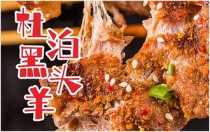 Mufu Freshly Sliced Lamb