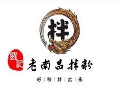 Luo Ji Old Nanchang Duck Noodles (Yindu Branch)