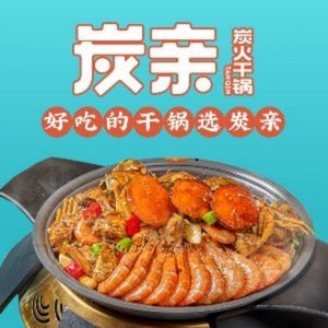 Tan Qin Gan Guo · Shrimp Crab Frog · Roast Fish (Metro Building Tianhong Store)