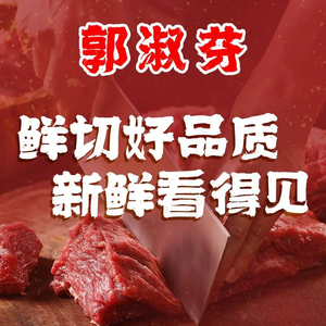 Guo Shufen Fresh Beef Hot Pot Self-Service (Zhongyang Century City Branch)