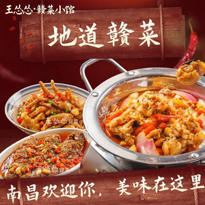 Wang Song Song · Gan Cuisine Bistro (Subway Building Branch)