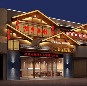 Pingxiang Xiaoguan (Jinrong Street Branch)