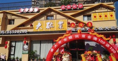 Big Bowl Vegetarian Dish