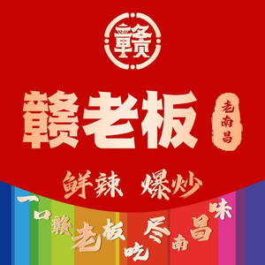 Gan Boss · Spicy Stir-Fry (Subway Building Branch)