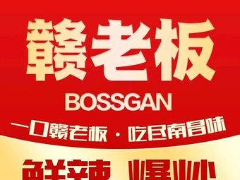 Gan Boss · Fresh Spicy Stir-fry (Metro Building Branch)