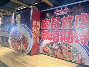 Mian Xiao Ba · Mighty Fire Noodles with Sauce (Metro Update Tian Di Store)