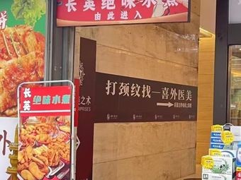 Changying Jue Wei Water Boiled (Greenland Twin Towers Branch)