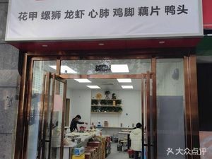 Ou Ji Jue Wei Shui Zhu