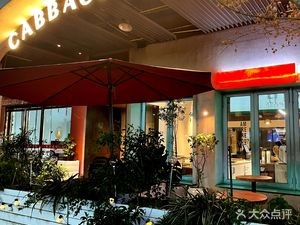 CABBAGE · Savory Coffee