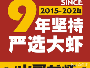 Shan Ge Lobster · Barbecue · Jiangxi Cuisine (Bayi Square Store)