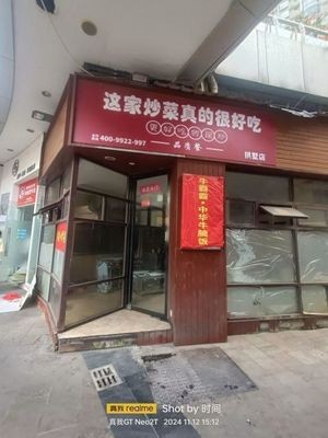 This Stir-fried Dish Is Really Delicious (Bayi Square Branch)