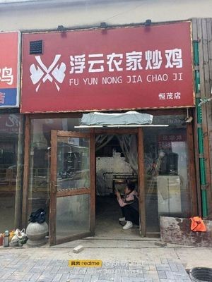 Floating Cloud Farm Chicken Stir-Fry