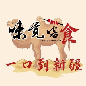 Wei Jue Ka Shi · Xinjiang Cuisine (Bayi Square Branch)