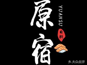 Genshuku Izakaya (Plaza Hengmao Store)