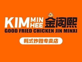 KimMin-Hee Korean Fried Chicken (Hengmao International Huacheng Store)