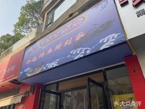 Early Morning Cool Guest Outdoor Grilled Fish Delivered Fresh Home