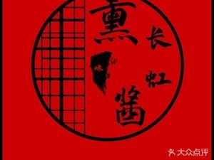 Geng Long Changhong Northeastern Smoked and Marinated Bistro (Hengmao International City Store)