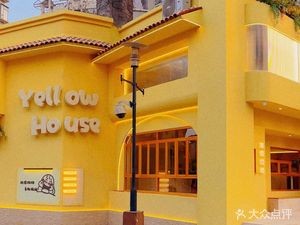 One Bright Sky yellow house (Hengmao International City Store)
