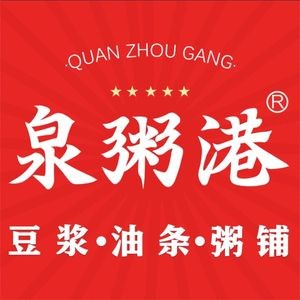 Quan Zhou Gang · Soy Milk, Fried Dough Sticks & Fresh Porridge Market (Nanchang Branch)