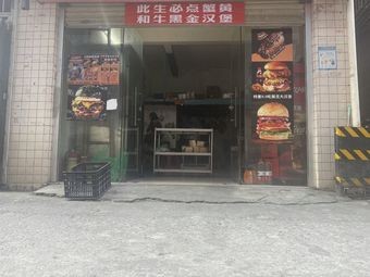 Must-Try · Crab Roe Wagyu Black Gold Burger (Guangchang East Road Branch)