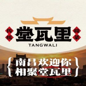 Tang Wa Li · Traditional Gan Cuisine (Bayi Square Branch)