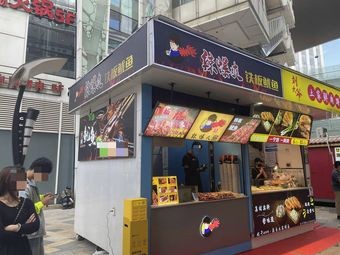 Spicy Squid on Iron Plate (Mengshida Plaza Branch)