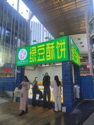 Jiangxiwan Cake Qi Qiang Green Bean Paste Buns (Hengmao Mengshidai Plaza Branch)