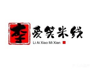 Li Aixiao Rice Noodles (Dream Time Branch)