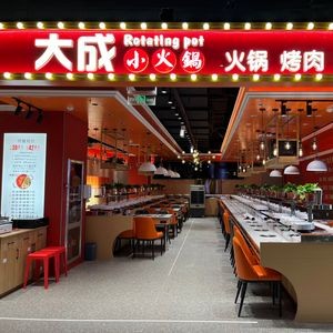 Da Cheng Small Hot Pot (BaiSheng Youke City Plaza Store)