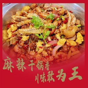 川香三锅·干锅蛙(梦时代国际广场店)
