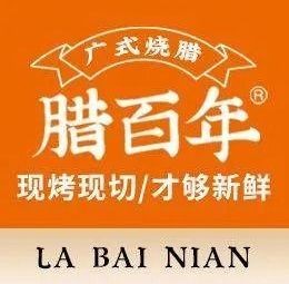 La Bai Nian Roast Meat Rice (Dream Time Branch)