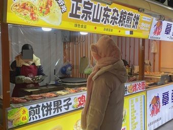 Song Family Authentic Shandong Millet Pancakes