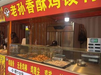 Old Sun's Crispy Chicken Neck Bones