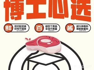 Yi Pin Niu Bo Shi Self-Service Barbecue Warehouse (Mengshidai Store)