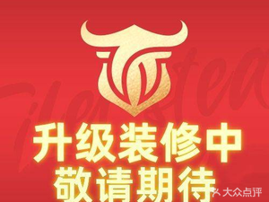 Zun Pin Niu Pi (Meng Shi Dai Dian)