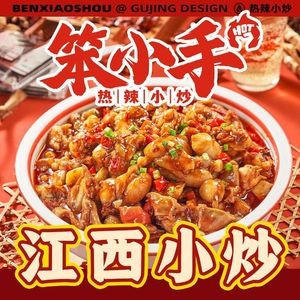 Ben Xiaoshou · Five Signature Dishes (Mengshidai Branch)