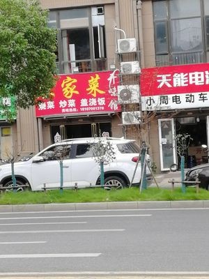 Farmhouse Cuisine Kaiweiguan (Dingjia Garden Branch)