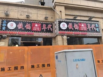 Sisters and Brothers' Passion Night Snack City