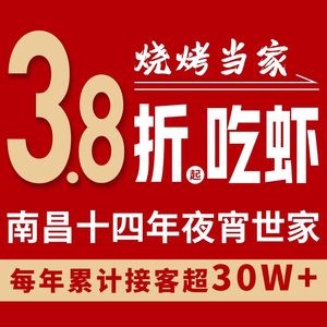 Barbecue King · Night Snack Street Food (Xinjian Central Store)