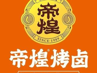 Di Huang Grilled Delicacies (Xinjian Center Branch)